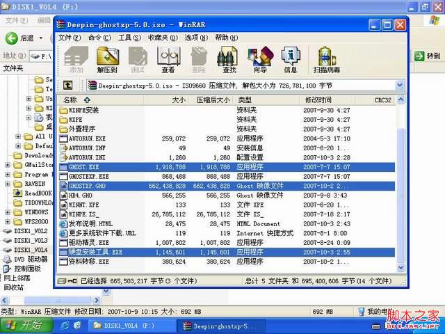 分享几种比较常见的Ghost系统安装图解