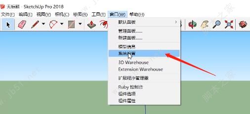 草图大师所以快捷键命令合集 SketchUp快捷键无法使用的解决方法