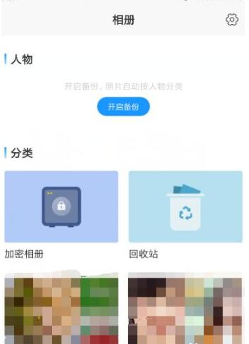 时光相册如何制作动漫效果的图片