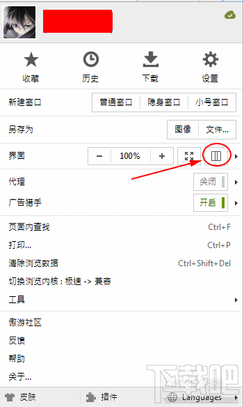 用傲游云浏览器的分屏功能使浏览页面速度和效率极大提高