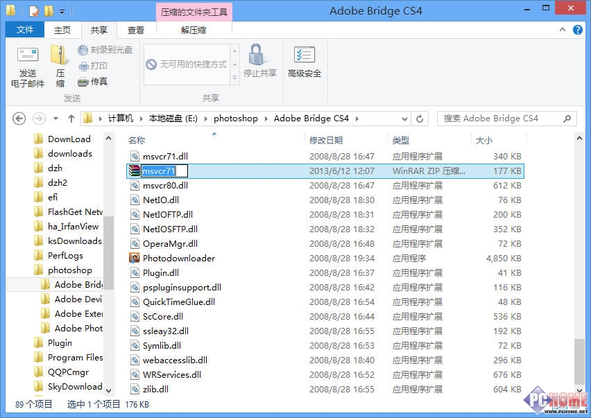 win8资源管理器的必备操作技巧图文详解