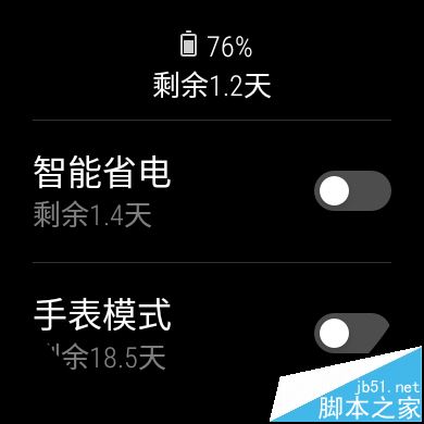 HUAWEI WATCH 2怎么使用智能省电模式?