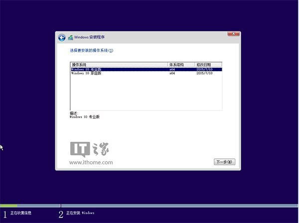 最快最简单！U盘安装Win10正式版方法详细操作图文详解
