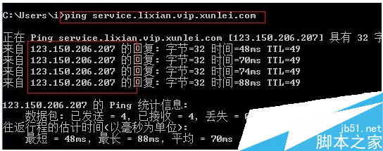 迅雷8离线下载失败超时是什么原因？如何解决？