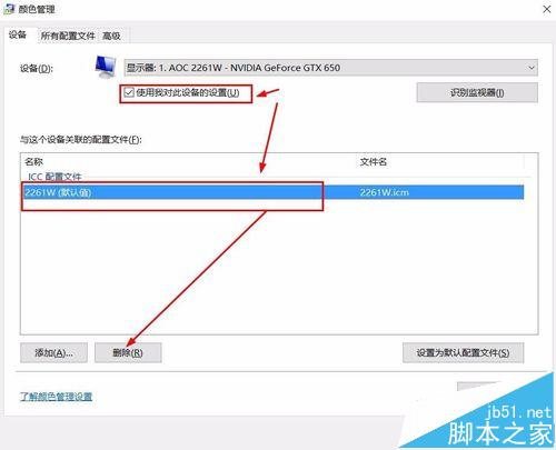 升级win10后图片查看器看图颜色变黄失真该怎么办?