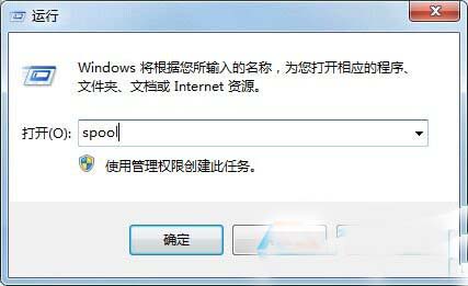 打印机取消打印却还在打印 win7系统怎么清除打印缓存？