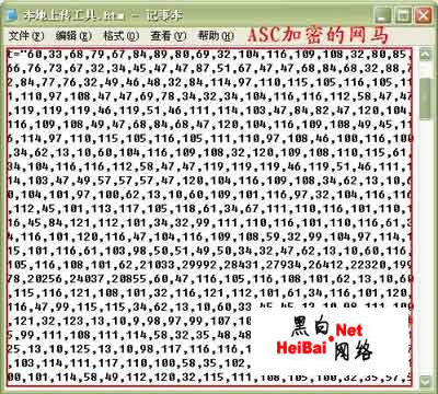 对某ASC加密网马的破解和利用