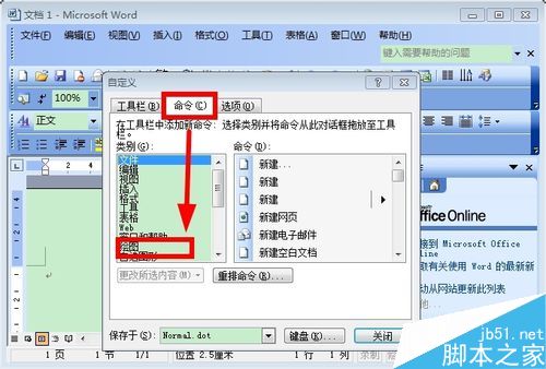 word怎么拆字呢?word拆字方法