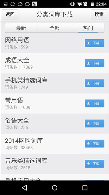 哪个更好用？搜狗/讯飞/百度三款手机输入法全面对比评测