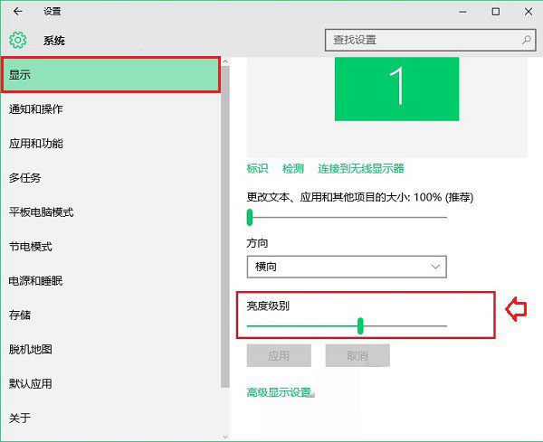Win10屏幕亮度怎么调？Win10正式版调节屏幕亮度图文教程(最新)
