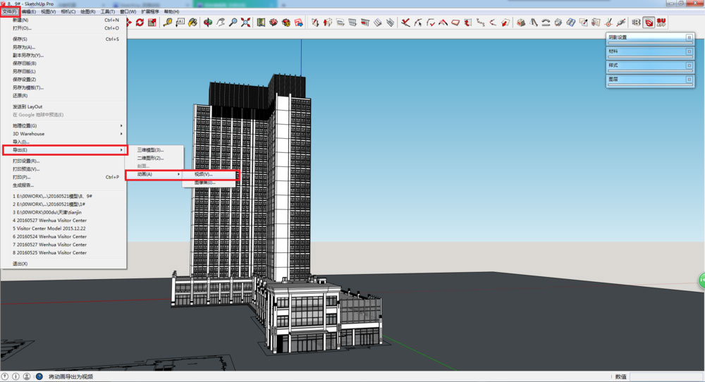 SketchUp如何制作漫游动画 SketchUp制作漫游动画图文教程