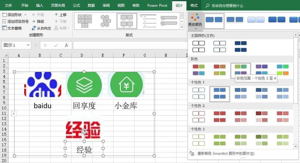 excel2016表格怎么添加图片题注列表?