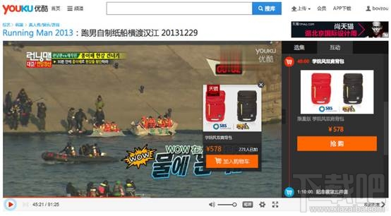 优酷边看边买是什么?怎么使用?