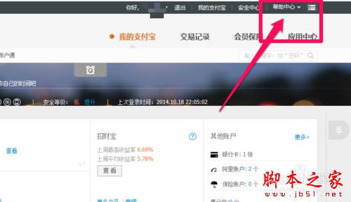 支付宝实名认证怎么取消？支付宝漏洞子账户关联解绑方法