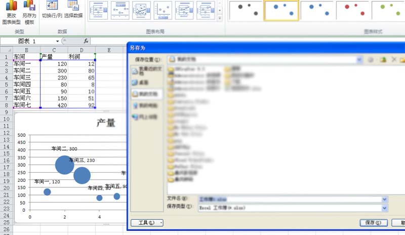 excel表格中怎么制作泡泡统计图表?