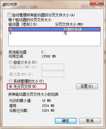 如何对Win7电脑的系统盘进行大扫除?释放Win7 C盘的6个步骤