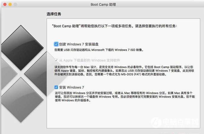 Mac创建Win7安装盘图文教程 OS X 10.11上使用Bootcamp创建Win7安装盘的方法
