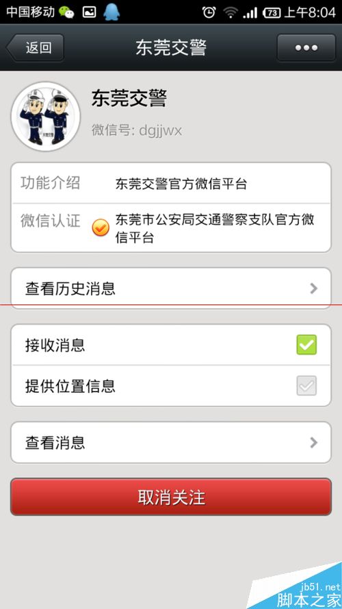 微信怎么查车辆有没有违章？微信查询交通违章的教程