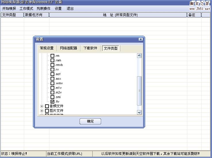 点击在新窗口中浏览此图片 关于网站视频下载的方法