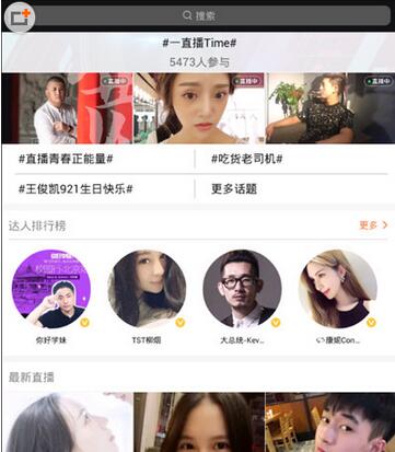 一直播怎么搜索ID 一直播APP查找他人教程