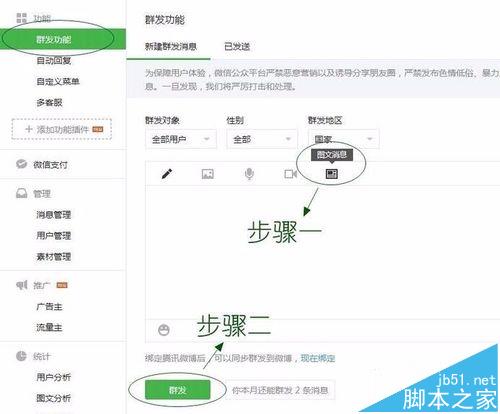 微信公众号怎么发布双十二活动宣传h5页面?