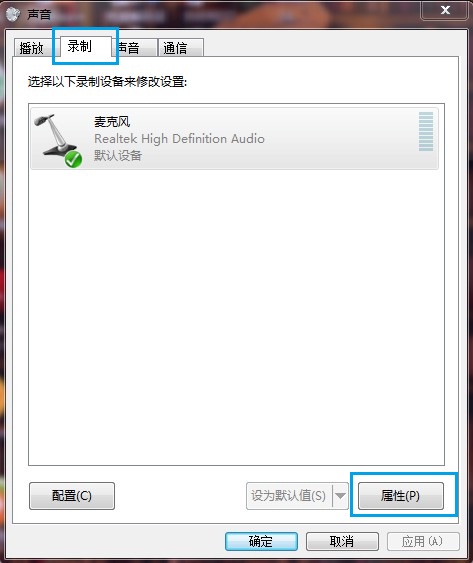 Win7系统中开启麦克风侦听功能教程详细图解