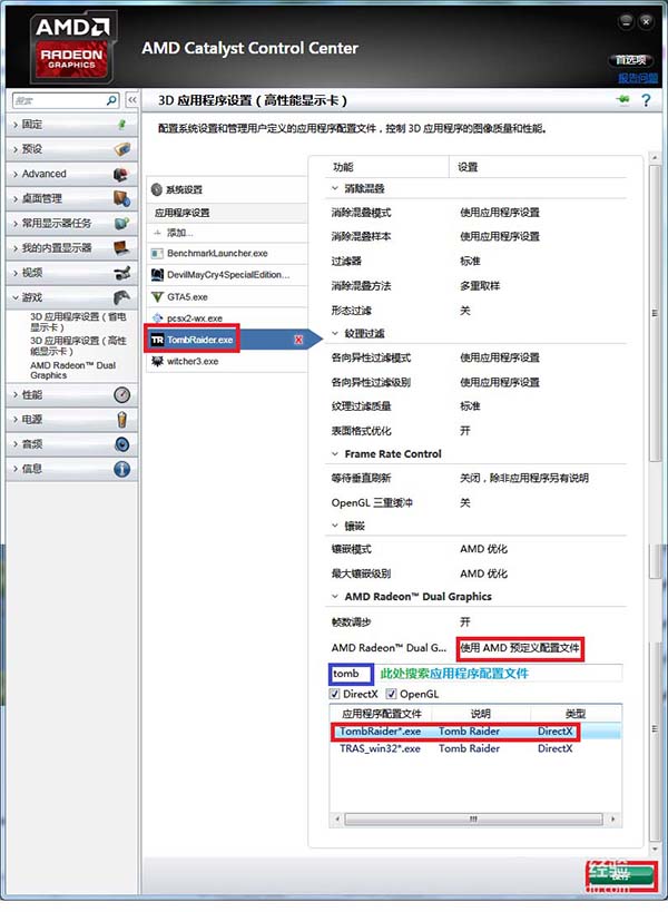 笔记本AMD双显卡怎么正确交火?