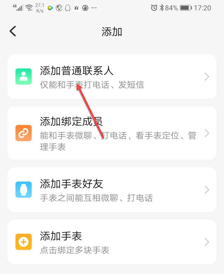 小天才手表提示限制呼入怎么办? 儿童手表解除呼叫限制的方法