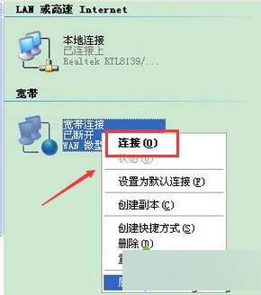 win 7系统怎么调节Internet连接速度？调节Internet连接速度的方法