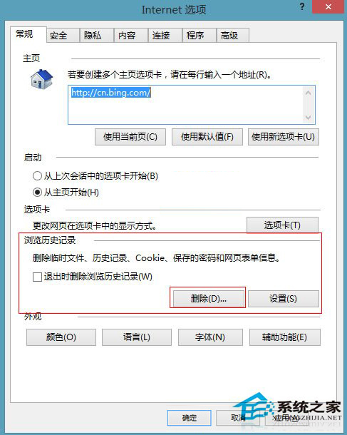 Win8手动为IE10添加Flash支持以便浏览网站