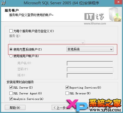 在Win8/Win8.1系统下安装运行SQL Server 2005图文教程