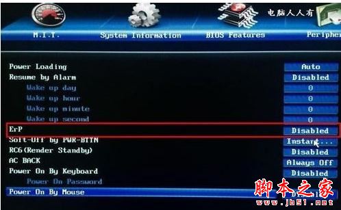 win7电脑关机后鼠标灯还在亮怎么解决