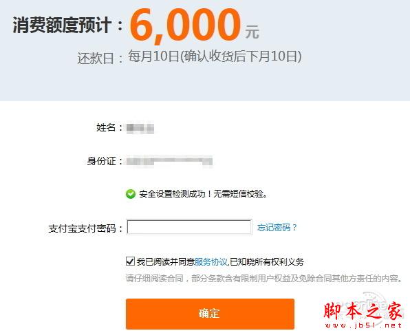 支付宝花呗和信用卡哪个好 淘宝花呗透支消费体验评测