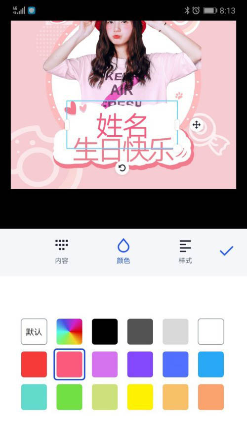 手机ps怎么制作生日头像? photoshop手机版设计生日头像的技巧
