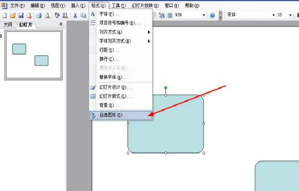 ppt怎么设置两个图形的水平和垂直距离一样?