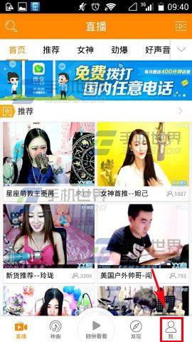 手机YY好友怎么修改好友备注？