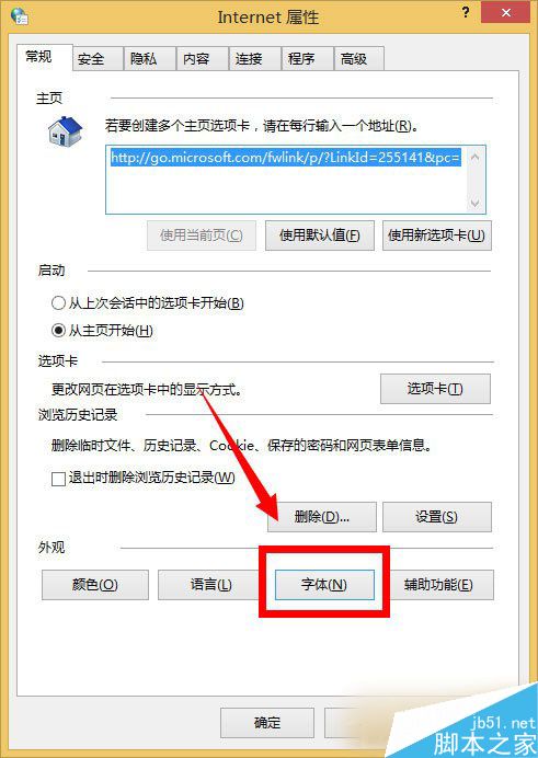 Win8系统网页字体模糊问题的解决方法