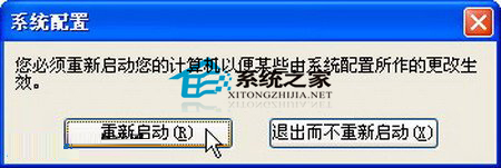 使用系统配置程序来优化系统启动项目提高启动速度