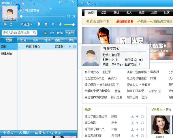 mvbox不能播放怎么办？mvbox无法播放歌曲解决方法
