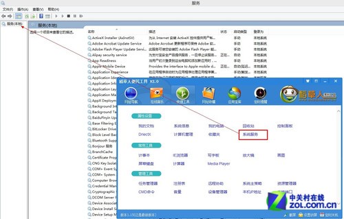 稻草人便民工具快捷工具快速管理PC提升使用计算机的效率