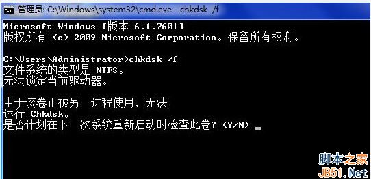 Win7开机提示错误代码0xc0000102怎么办？