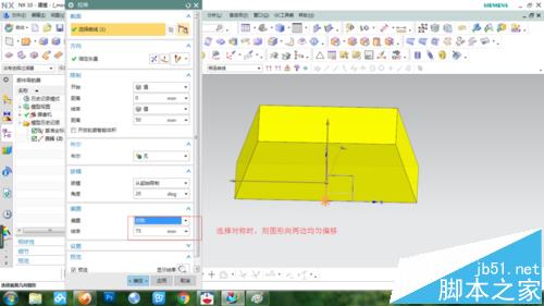 UG怎么使用拉伸命令做梯台模型?
