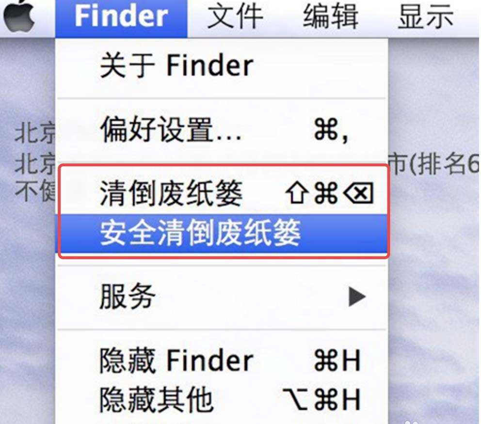 MAC废纸篓清空很慢怎么办?