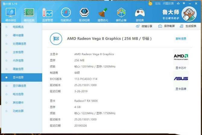 来对完全体的全A平台游戏本说YES 华硕飞行堡垒6s详细图文评测