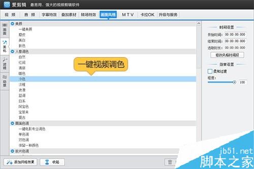 优酷视频怎么去水印？优酷视频水印去除图文教程
