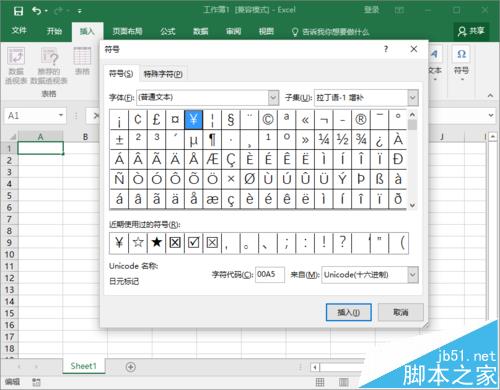 Excel2016怎么插入带勾的方框(多项选择符号)?
