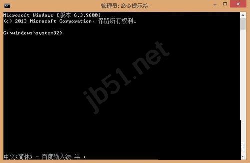 Win8系统如何私用sfc/scannow命令修复系统文件