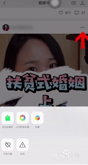 微信视频号如何下载视频？视频号下载视频方法