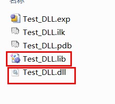 VS2008导出dll库以及程序调试的图文步骤