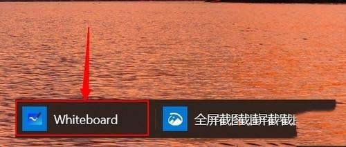 win10系统涂鸦板如何打开?win10系统打开涂鸦板教程